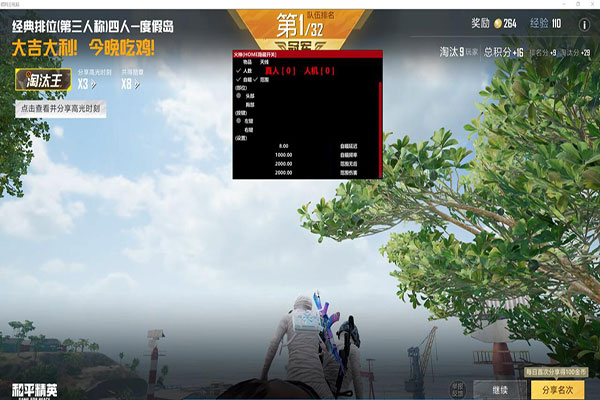 CF辅助设置没反应软件效果